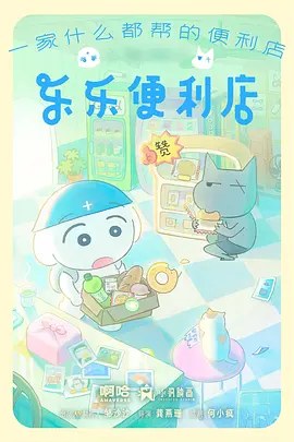 经典动画《铁塔上的少年》高清重制版在线看